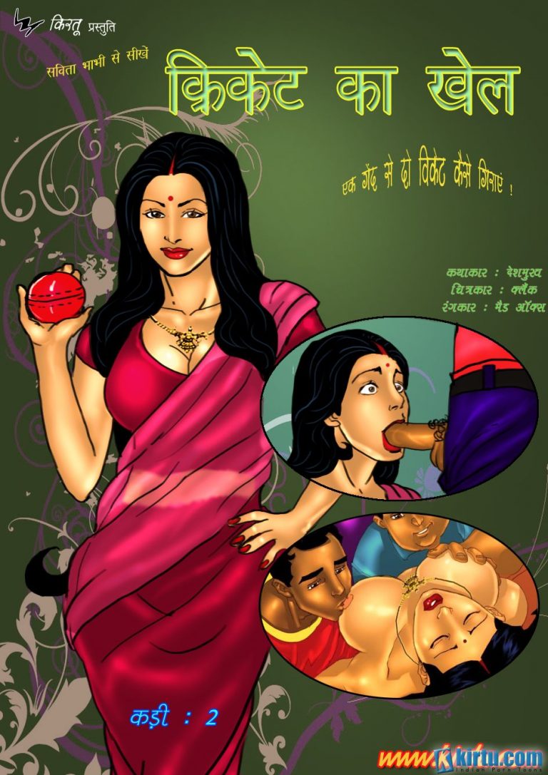 Savita bhabhi porn hindi comics