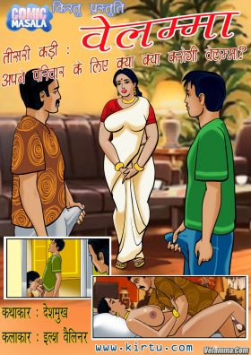 velamma 3 hindi 280x396 - वेलम्मा एपिसोड 3 अपने परिवार के लिए क्या क्या करेगी वेलम्मा