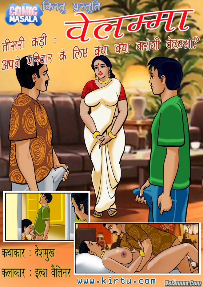 Velamma Hindi Page 6 Of 6 Savita Bhabhi Velamma