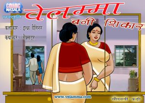 velamma episode 14 hindi 300x212 - वेलम्मा कड़ी 14 बनी शिकार