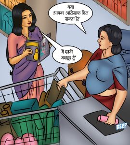 savita bhabhi hindi episode 105 7 270x300 - सविता भाभी Episode 105 - ब्रेकिंग न्यूज़!
